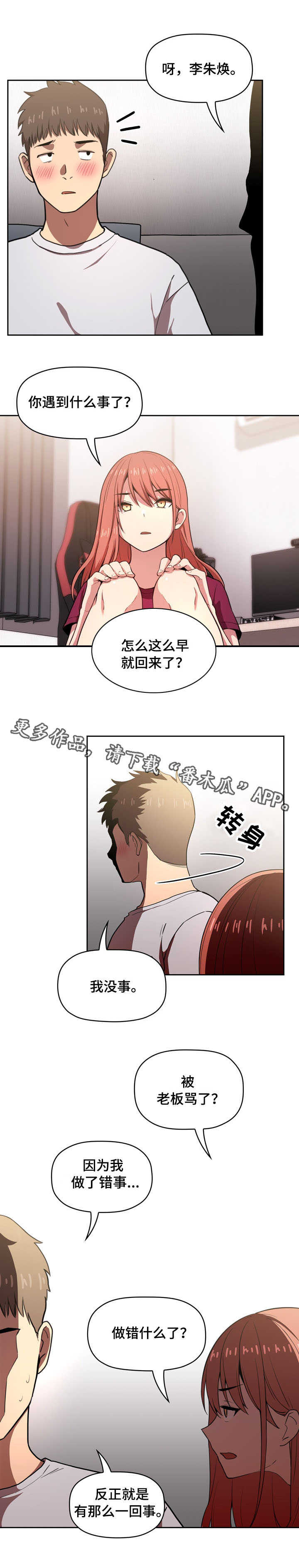 第22章：开除8