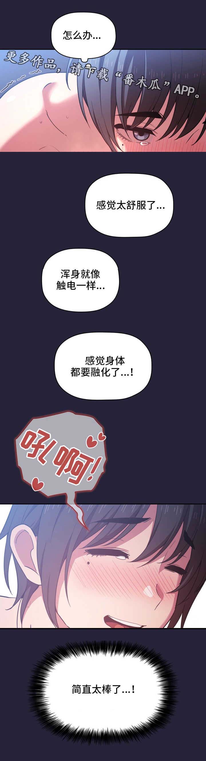 第32章：融化7