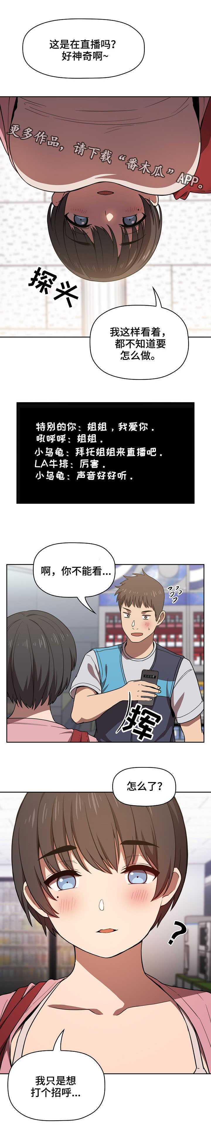 第11章：便利店5