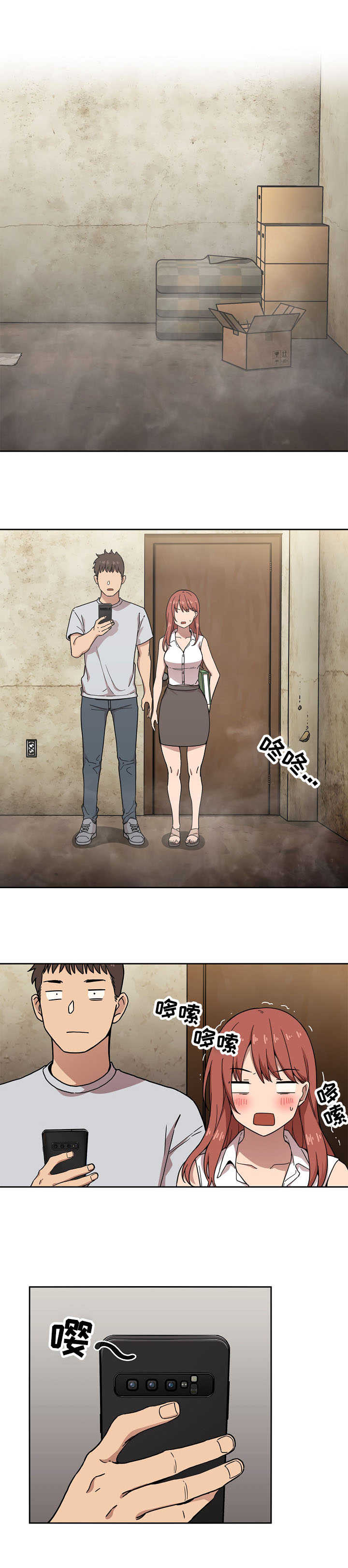 第2章：直播3