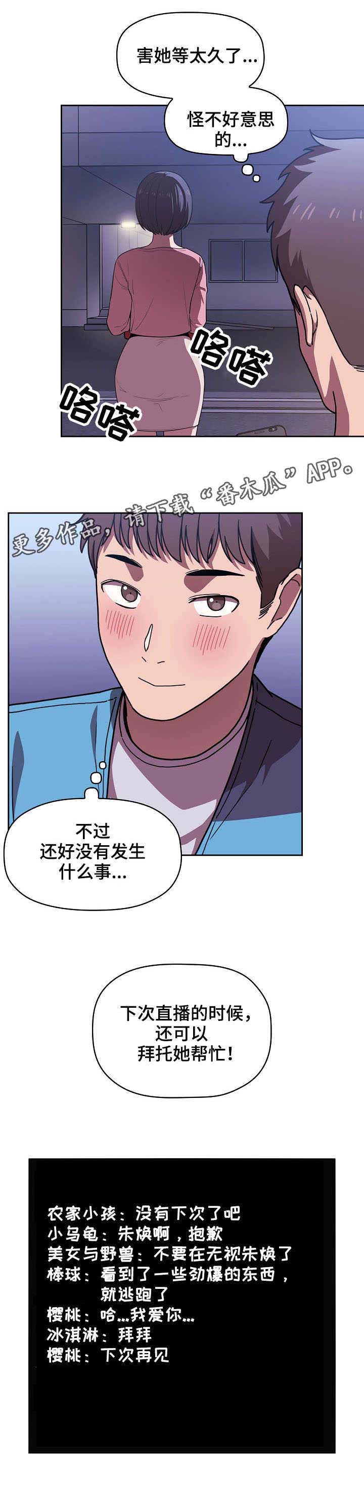 第14章：奇怪的事1