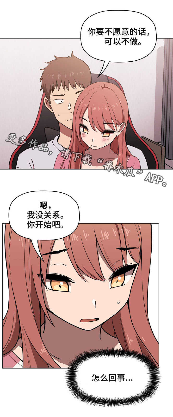 第7章：收留8