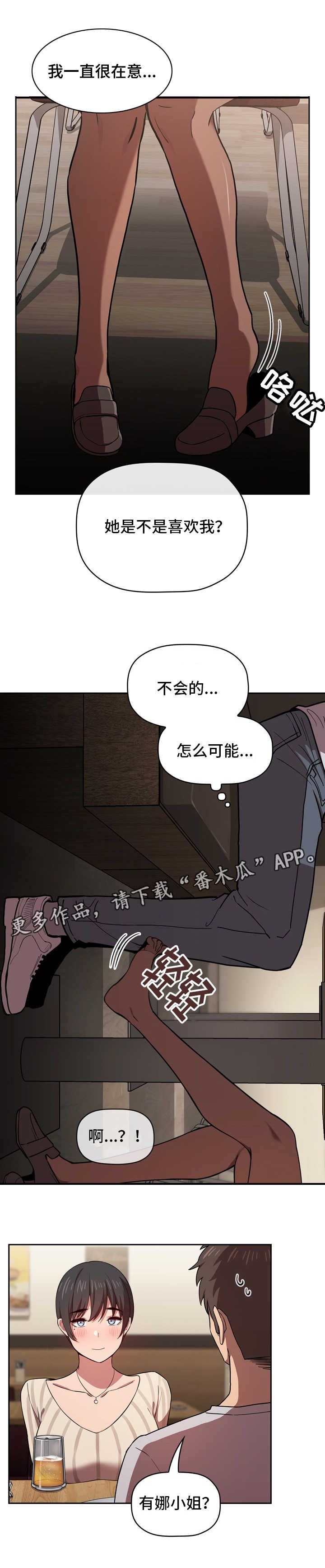 第31章：宵夜0