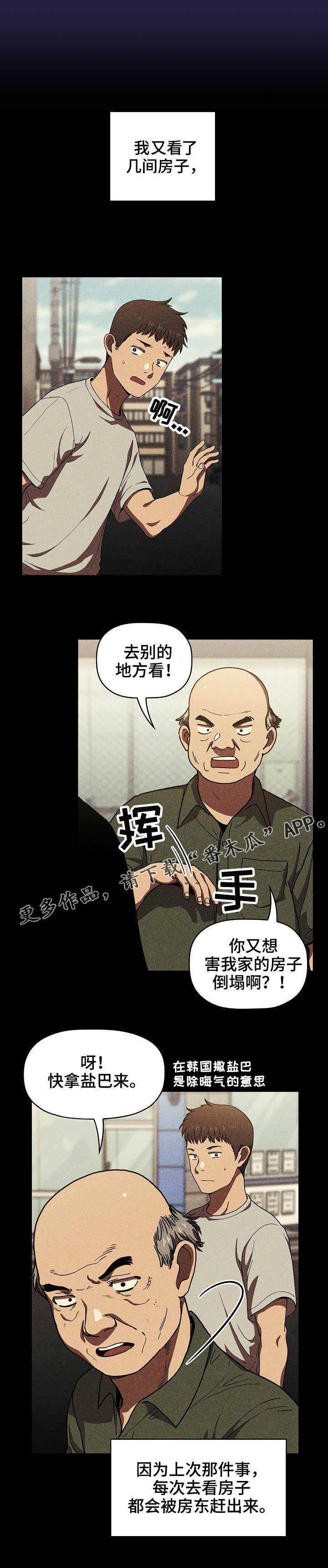 第6章：无处可去0