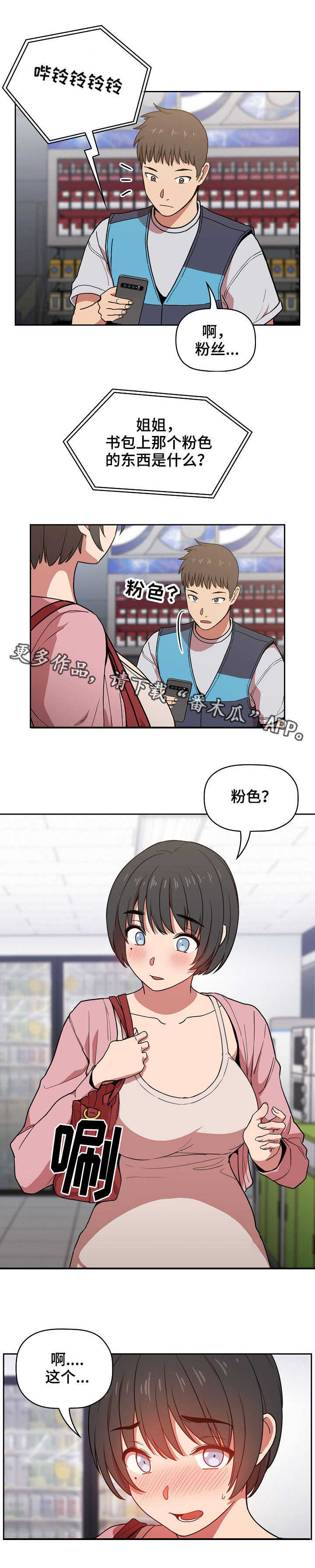 第11章：便利店8