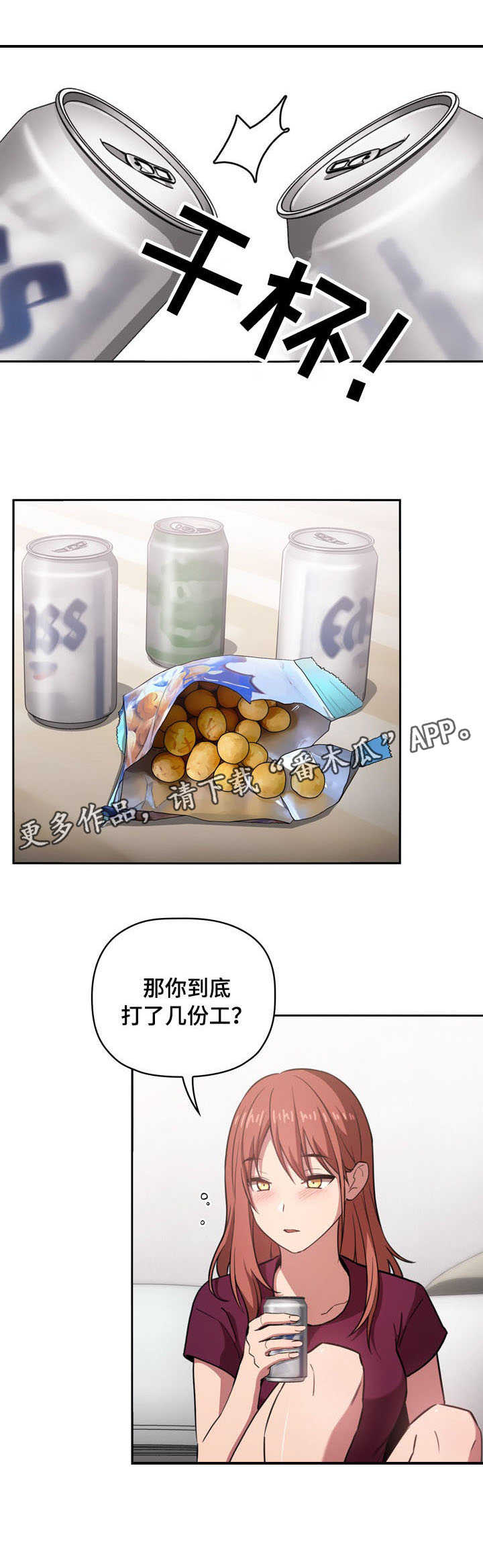 第24章：生气3