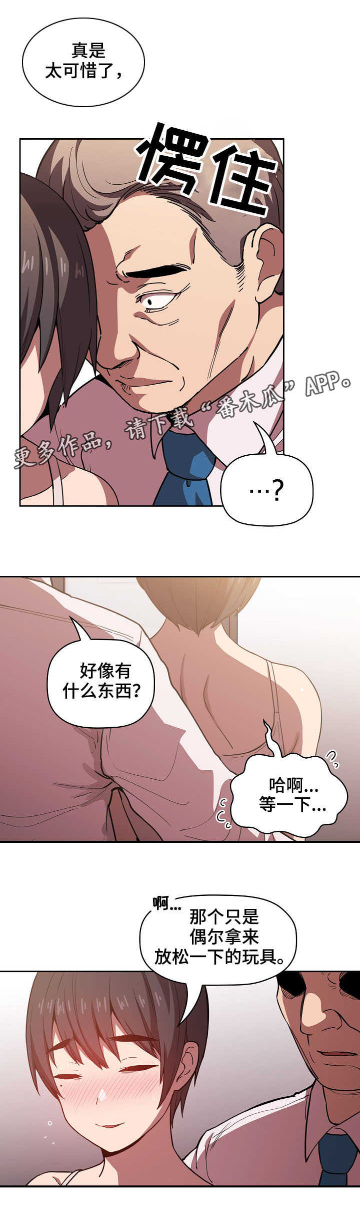 第16章：放松一下8