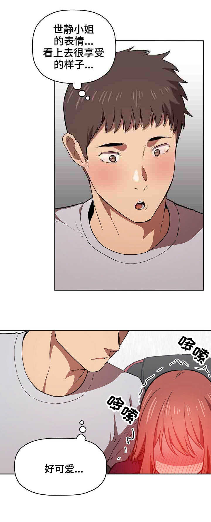 第26章：投降5