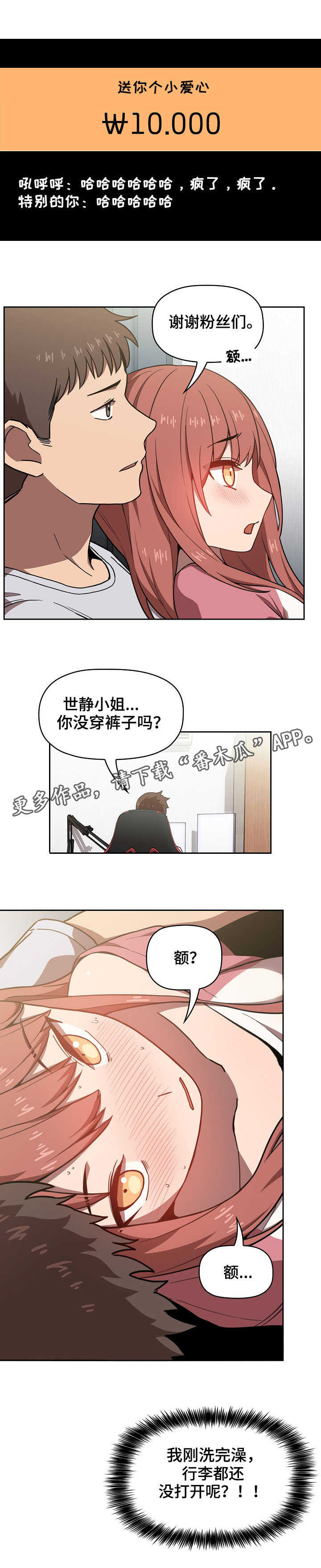 第8章：一起直播2