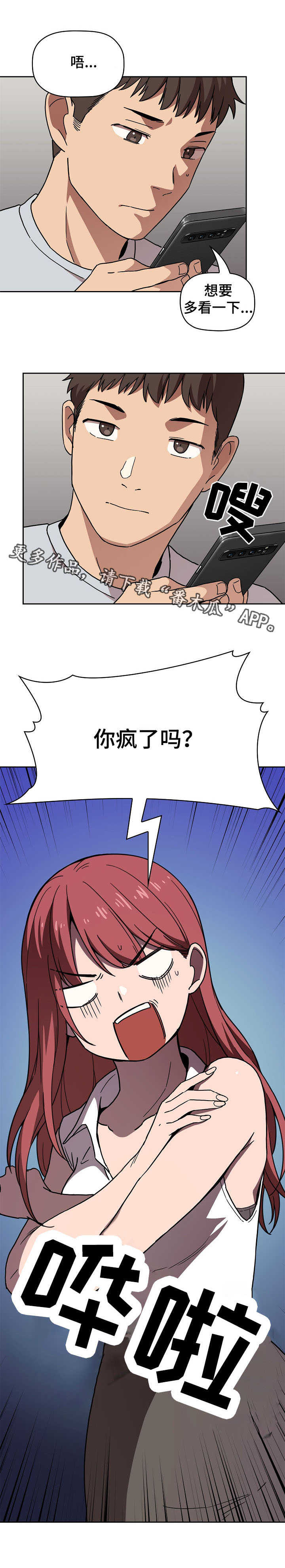第3章：拜托3