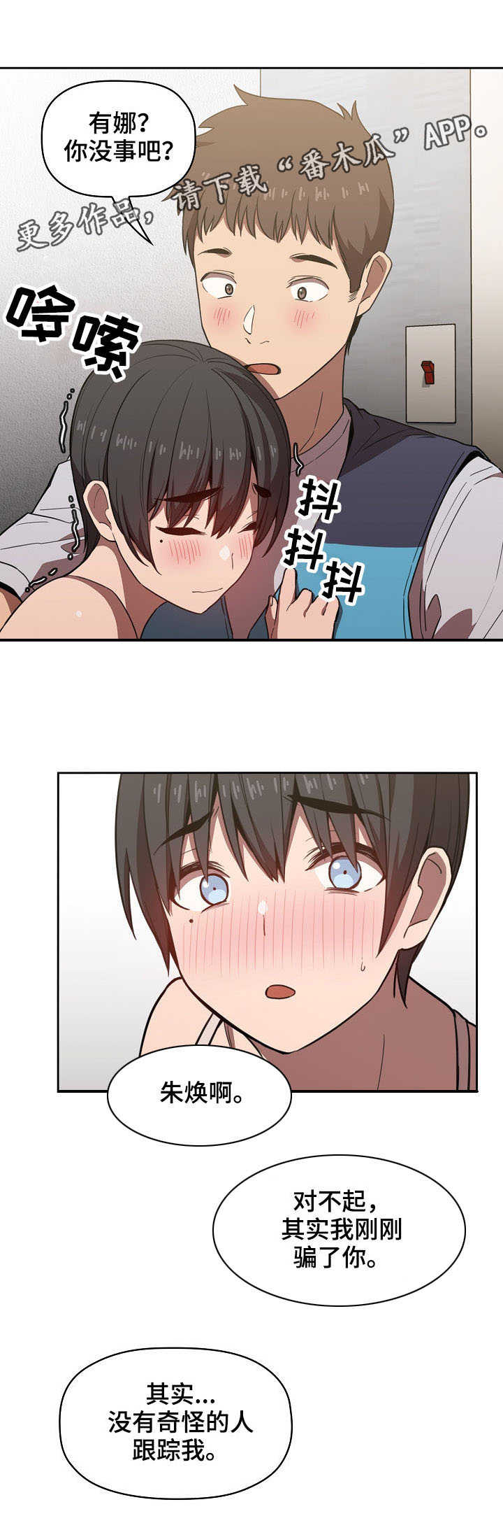 第19章：奇怪的想法4
