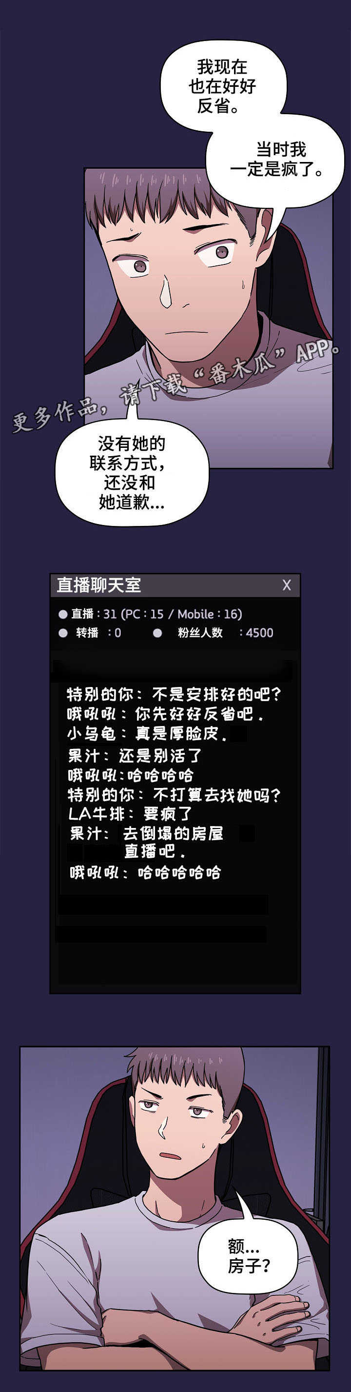 第5章：完蛋了8