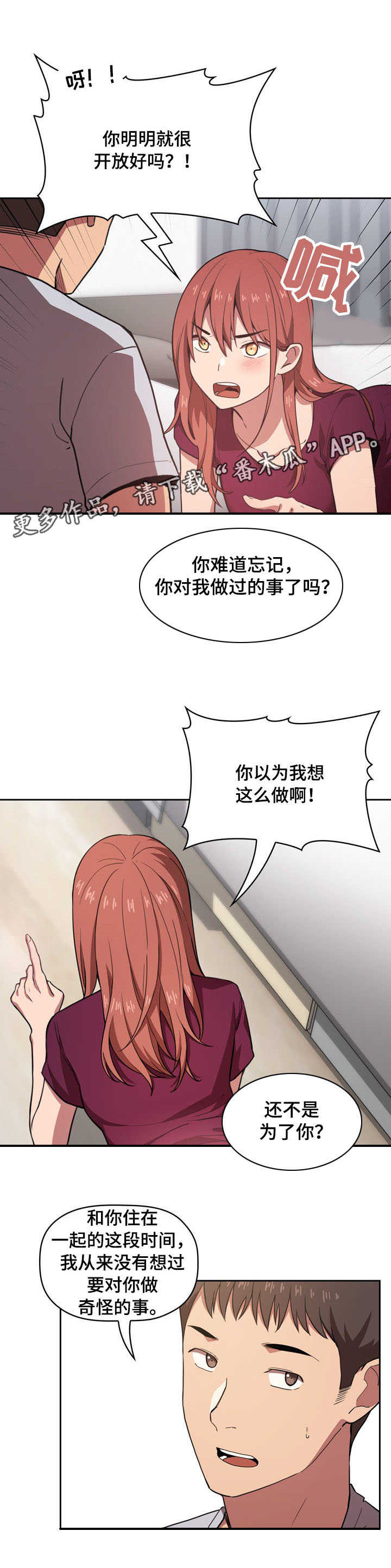 第23章：安慰5