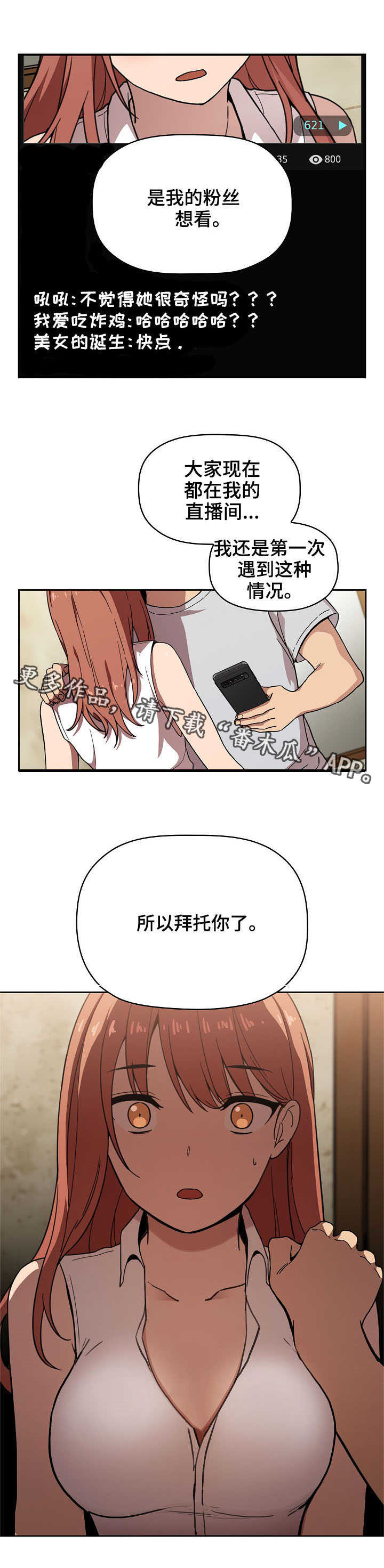 第3章：拜托7