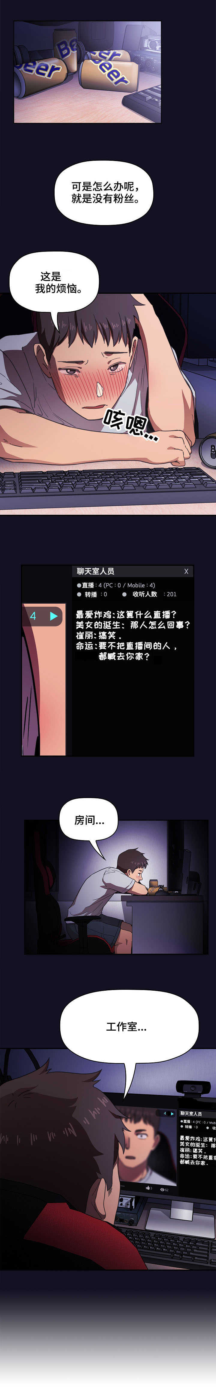 第1章：找房子3