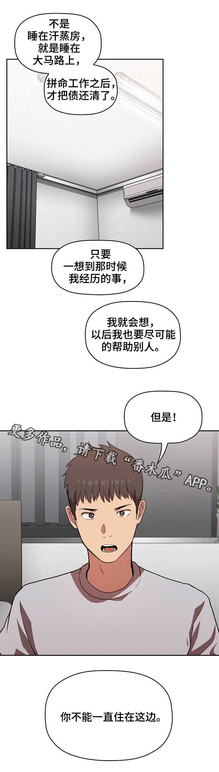 第27章：忏悔书7