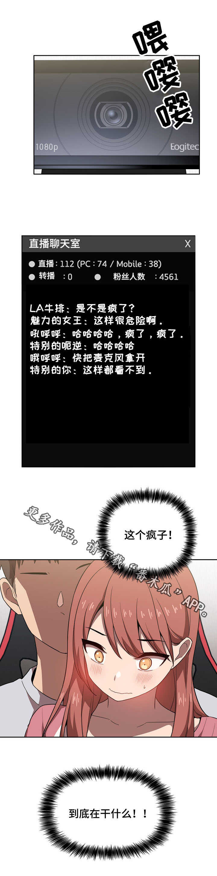 第8章：一起直播1