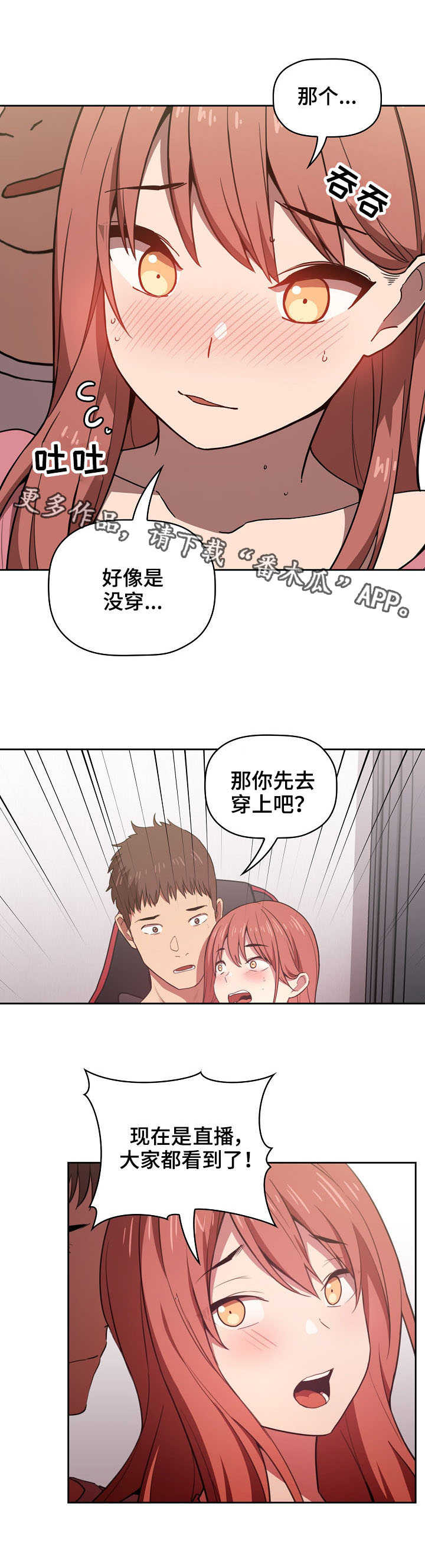第8章：一起直播3