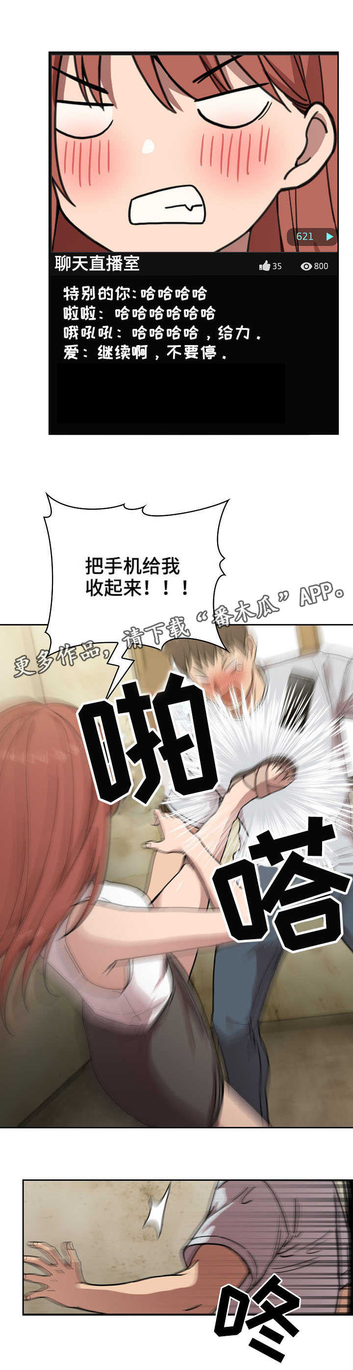 第4章：塌了2