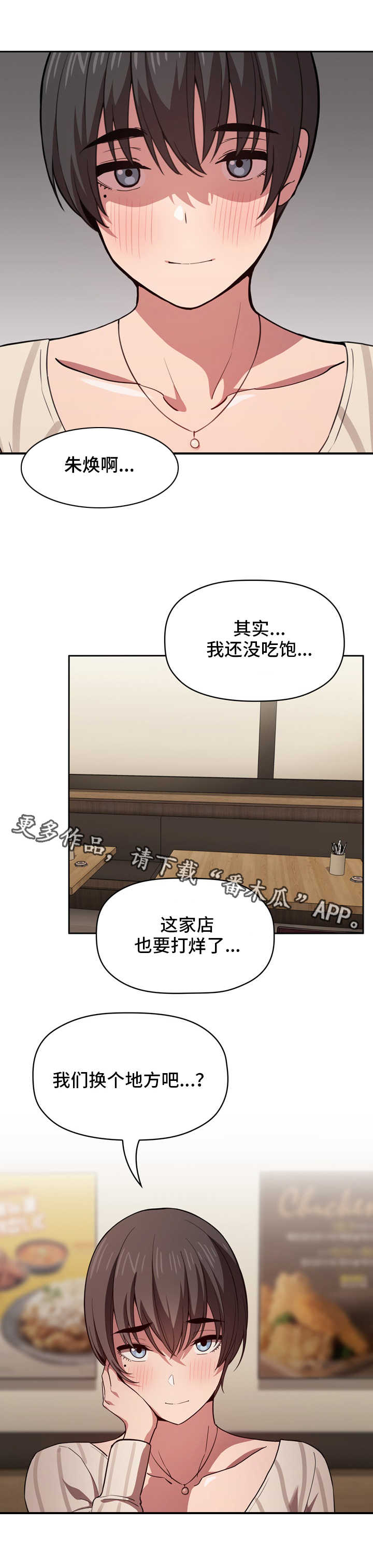 第31章：宵夜1