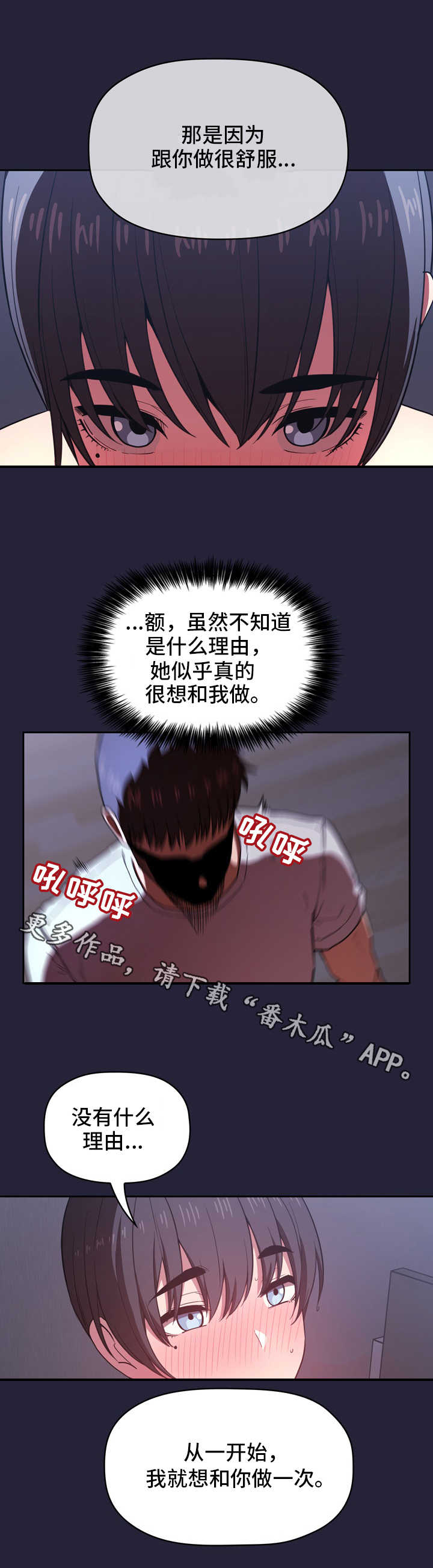 第32章：融化2