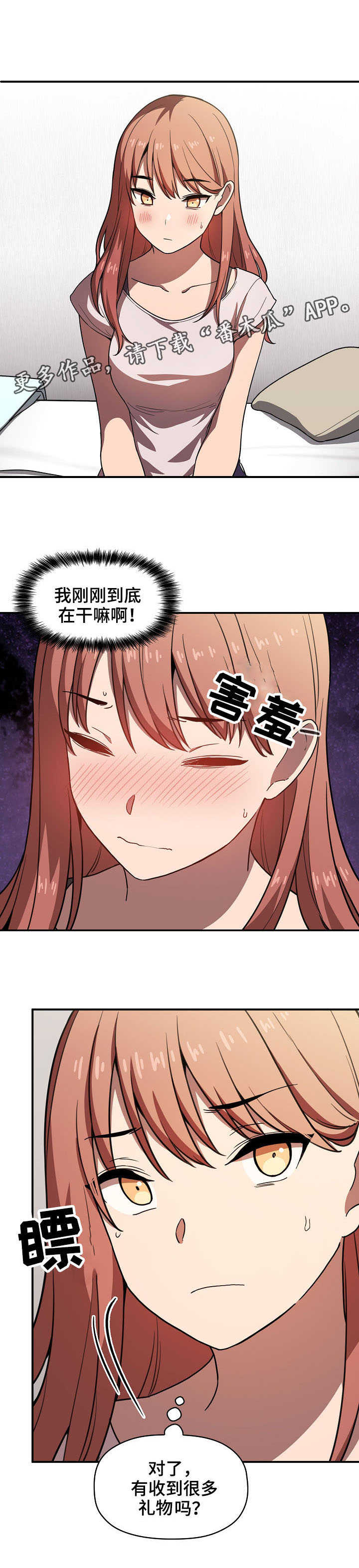 第9章：坏了7