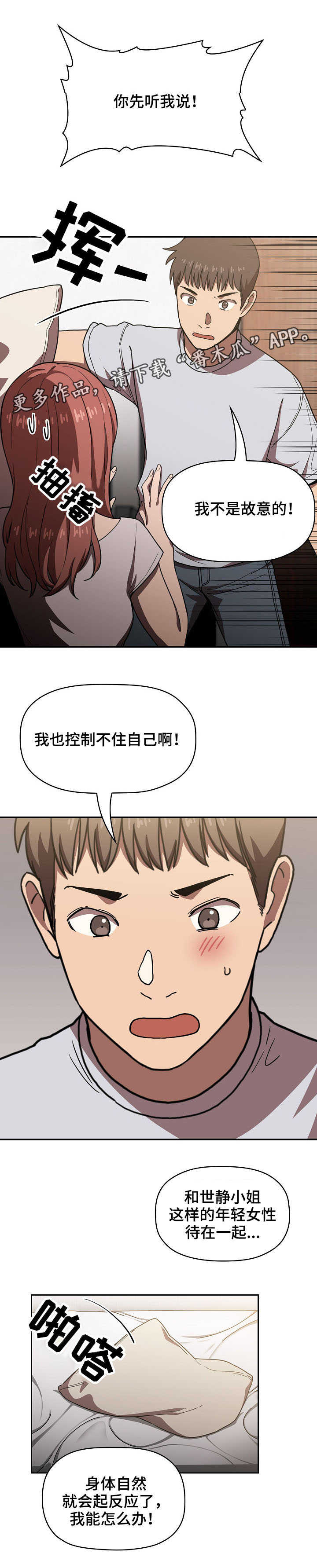 第10章：单纯2