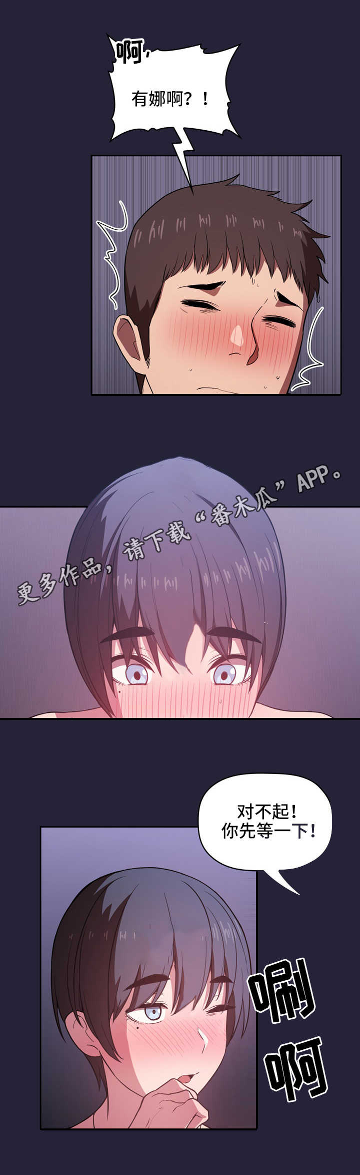 第32章：融化3