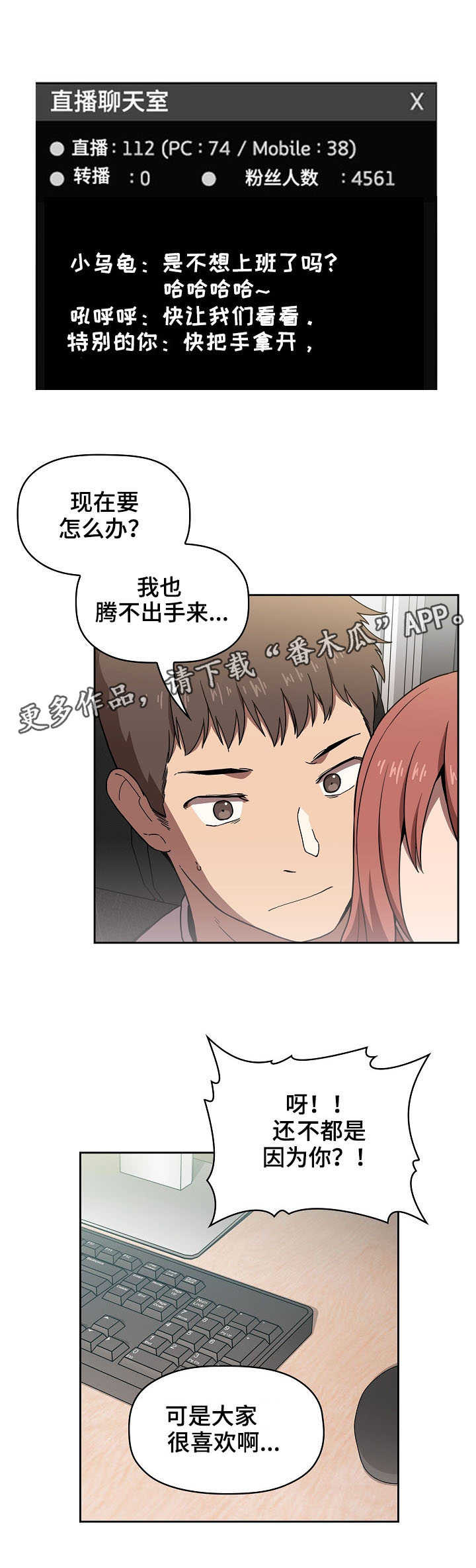 第8章：一起直播4