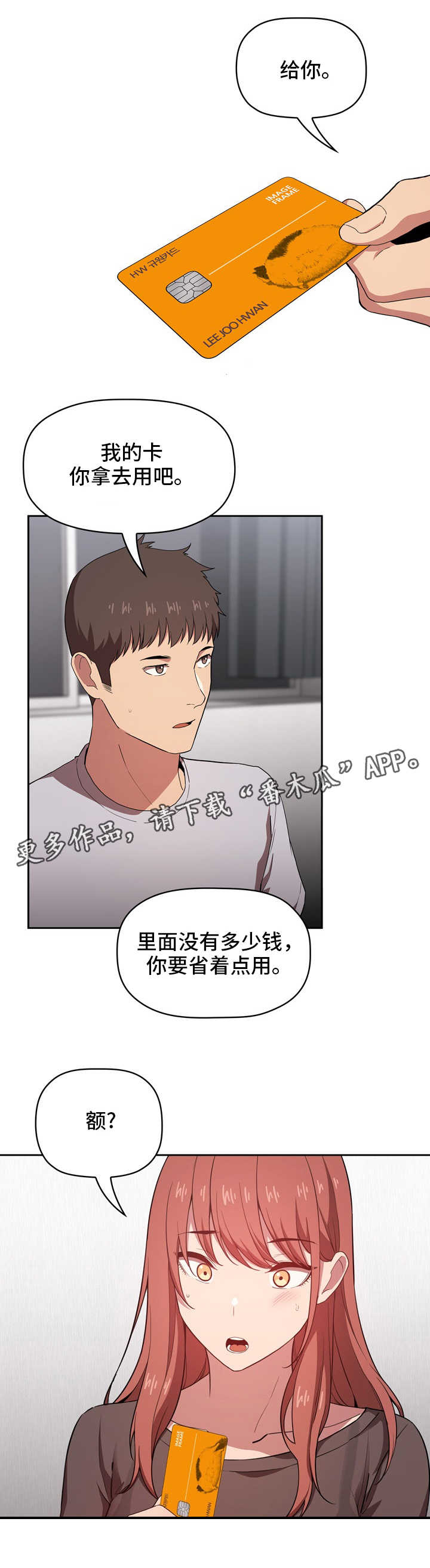 第29章：没找到7