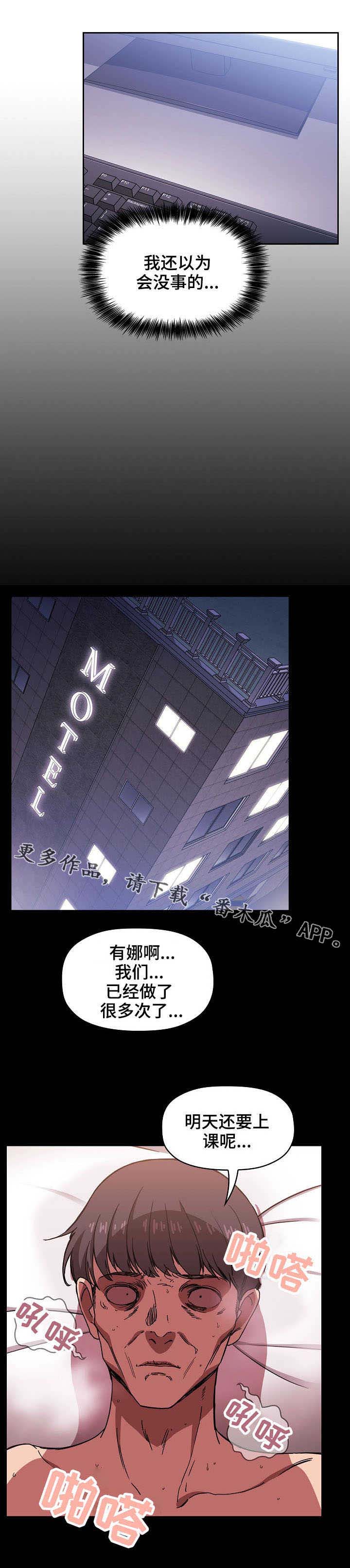 第15章：无限精力5
