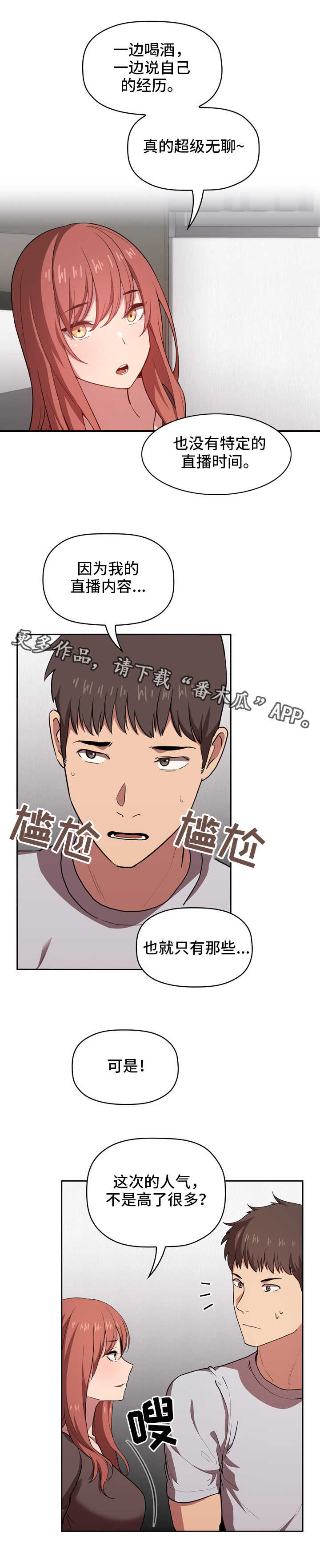 第30章：道歉0