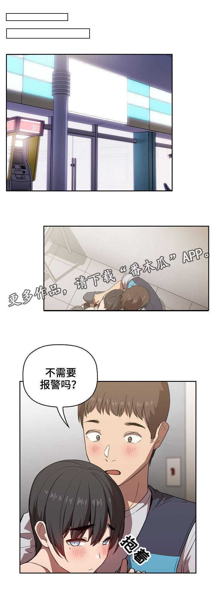 第19章：奇怪的想法0