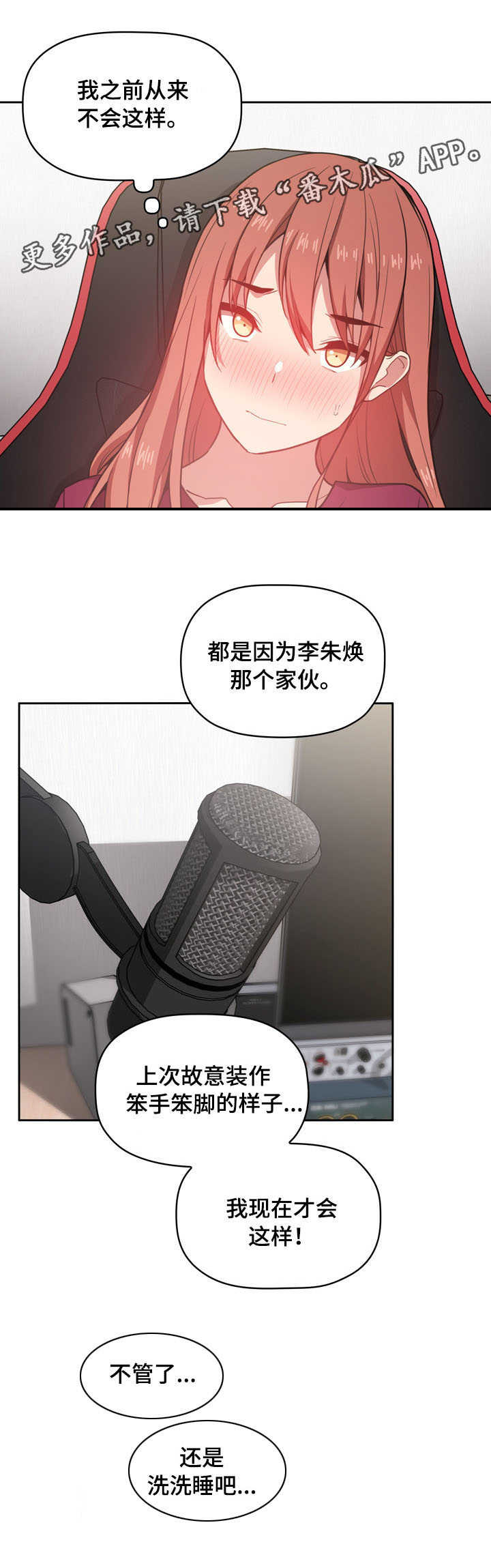 第22章：开除3
