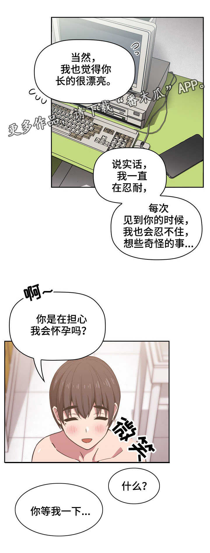 第20章：不管了1