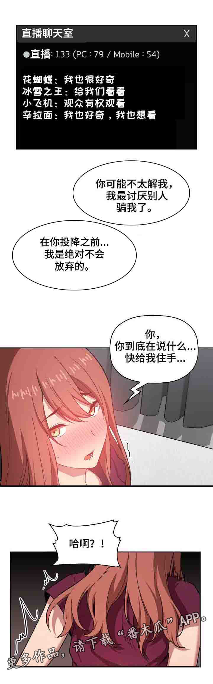 第26章：投降3