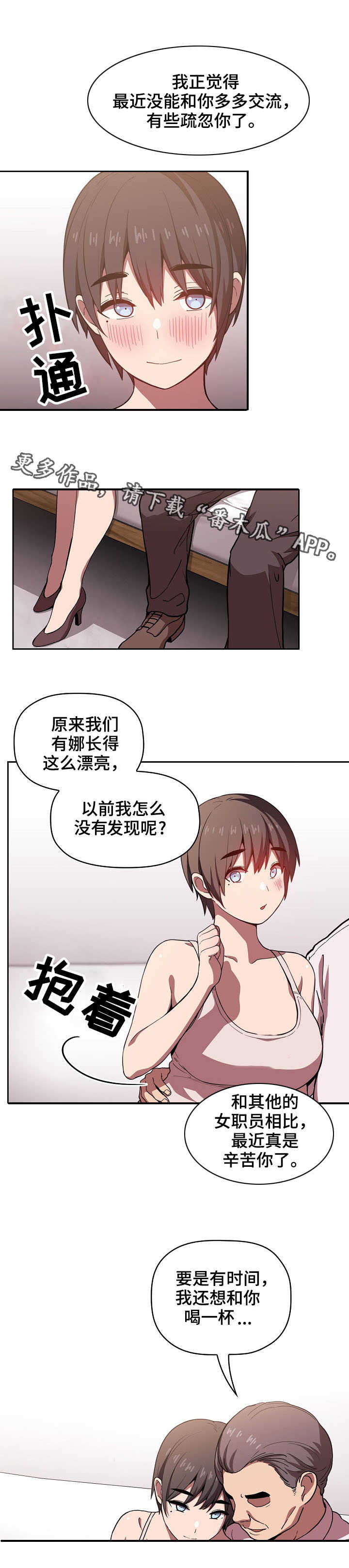 第16章：放松一下7