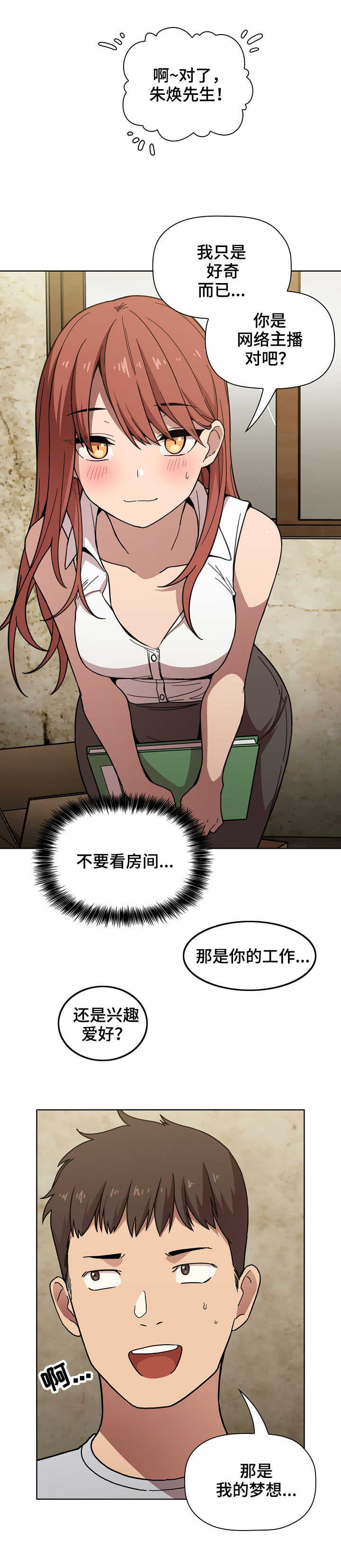 第2章：直播6