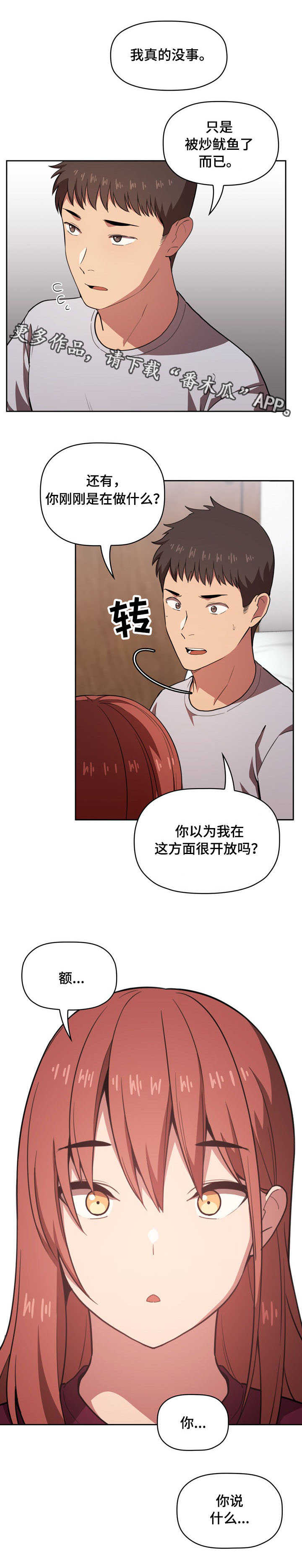 第23章：安慰4