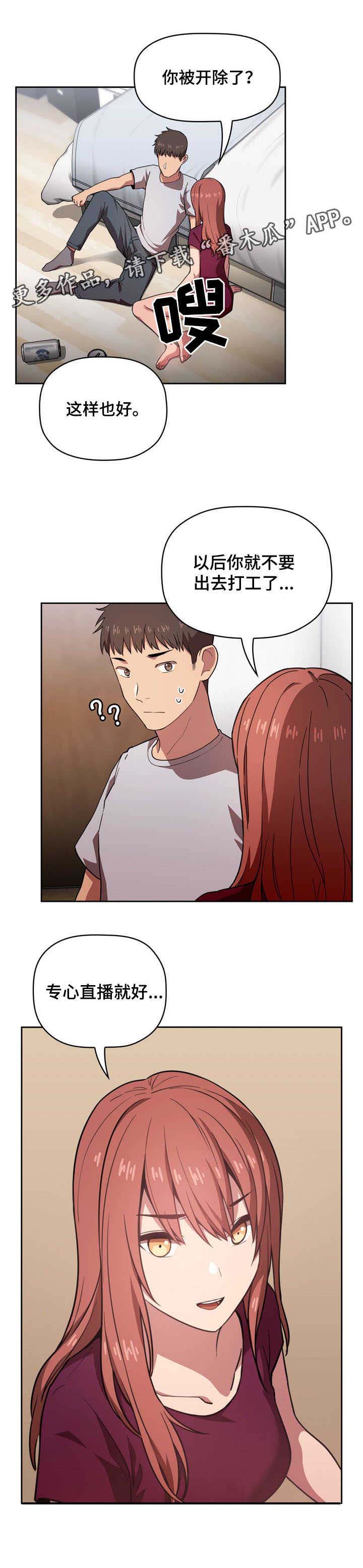 第23章：安慰7