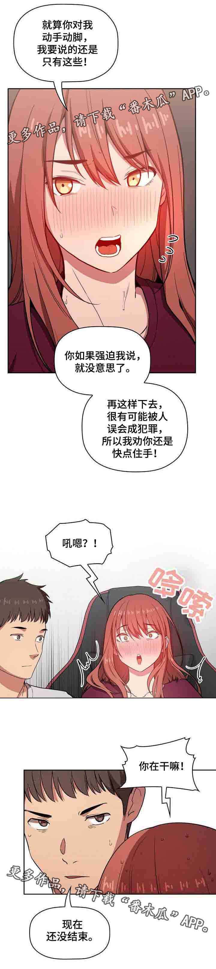 第26章：投降2