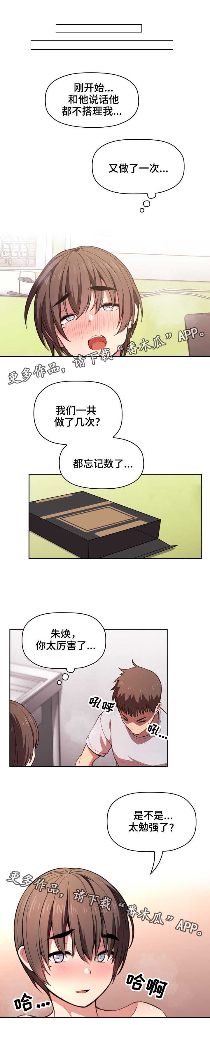 第21章：满足3