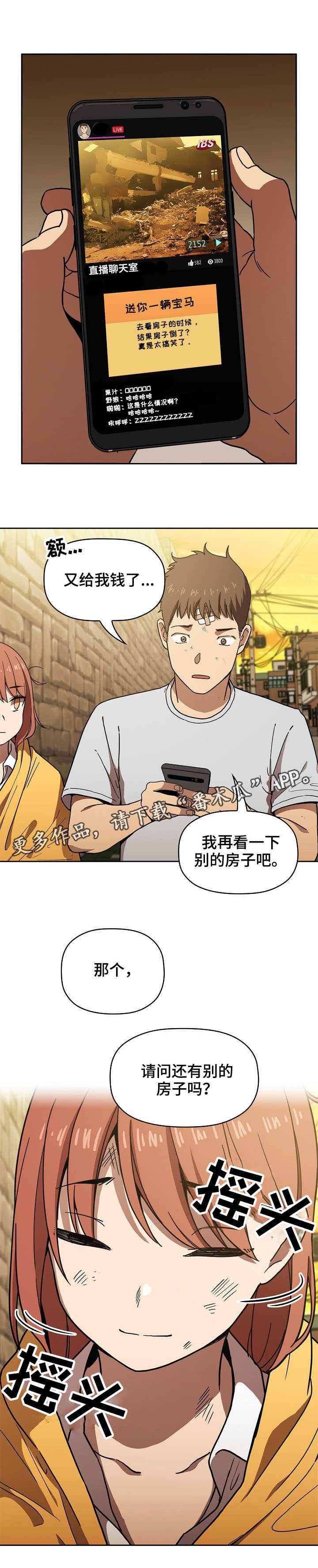 第5章：完蛋了0
