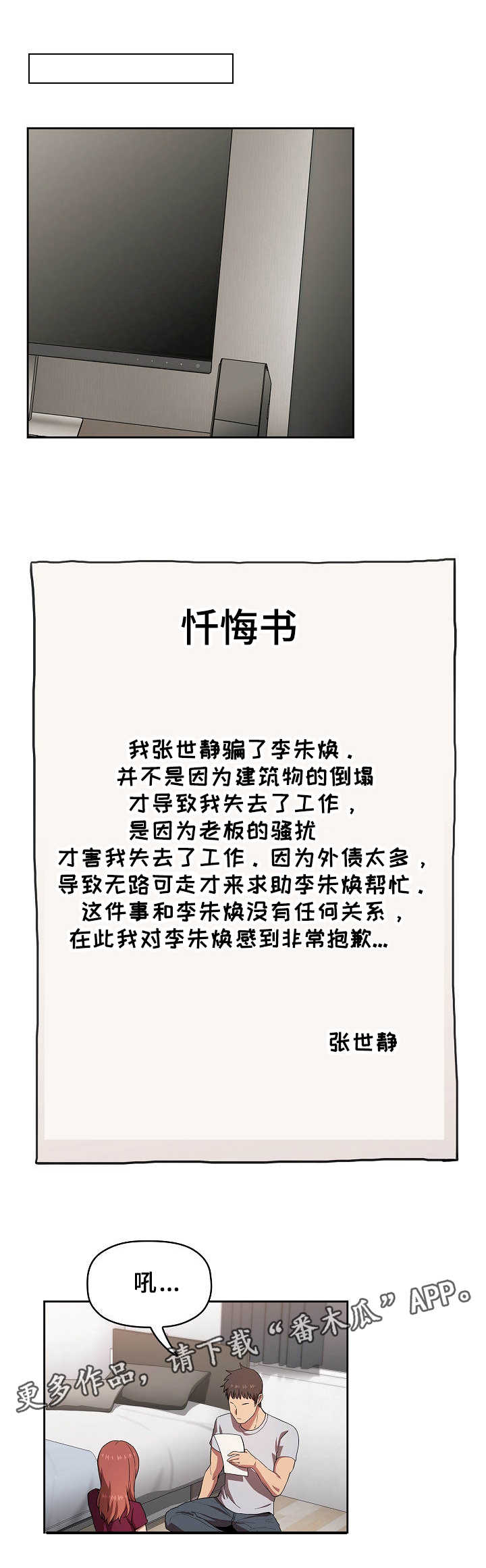 第27章：忏悔书0