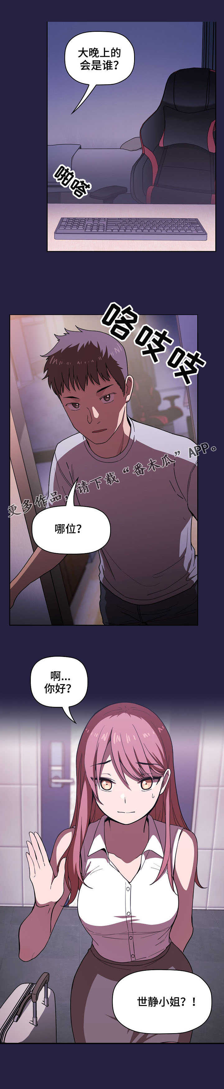 第6章：无处可去2