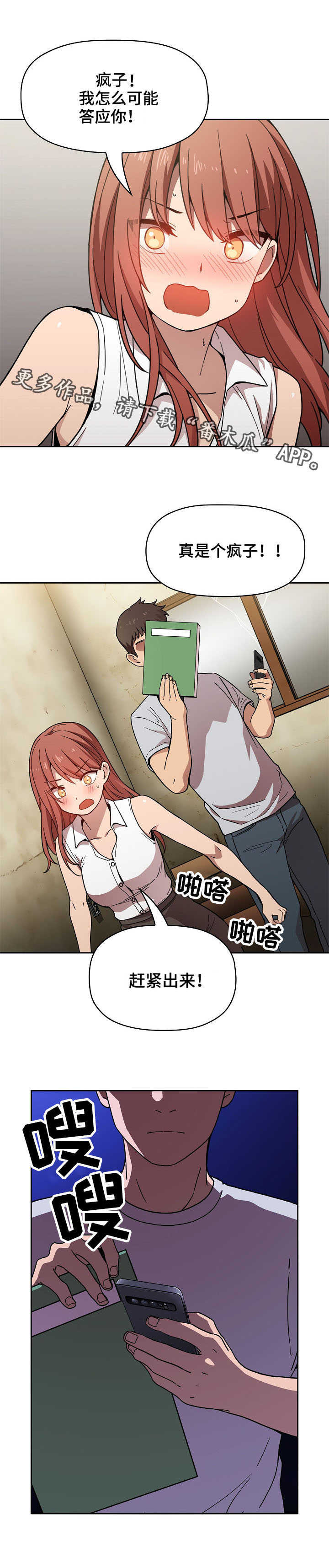 第3章：拜托5