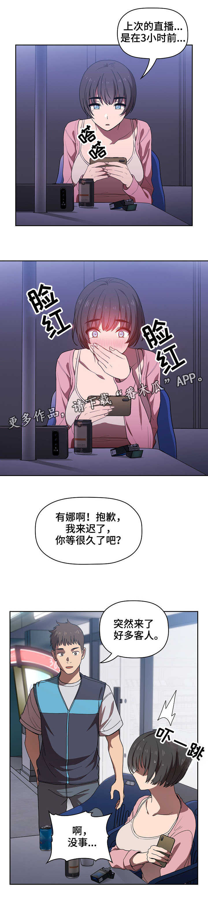 第13章：缓解压力8