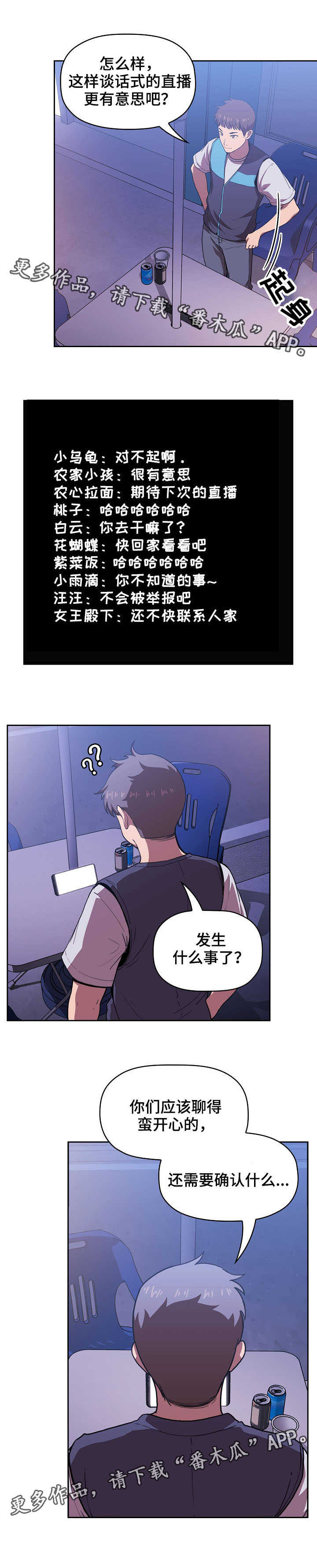 第14章：奇怪的事4