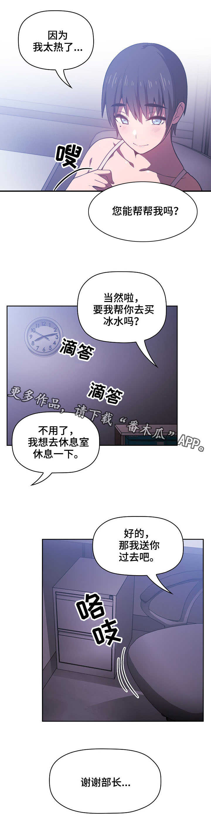 第16章：放松一下4