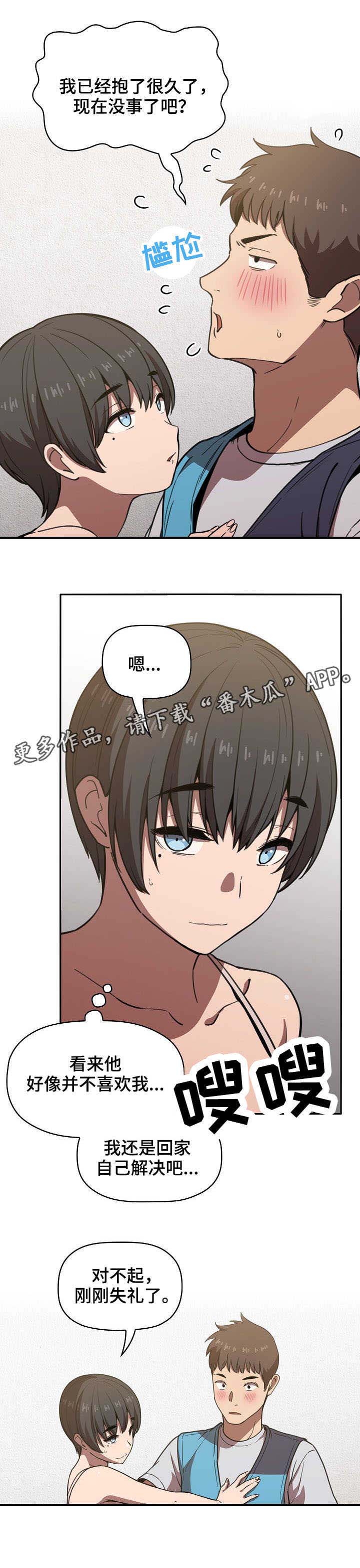第19章：奇怪的想法6